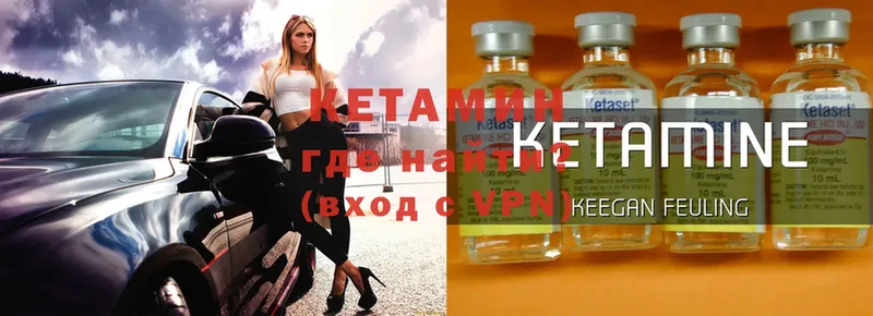 Кетамин ketamine  Вичуга 