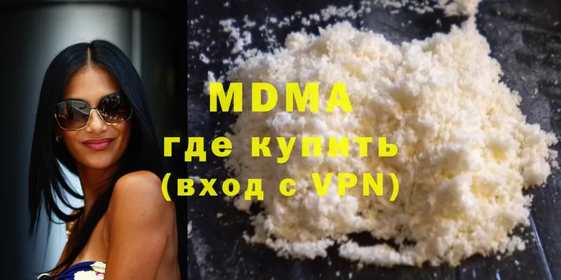 MDMA молли  Вичуга 